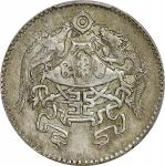 龙凤民国十五年贰角 PCGS AU 55 CHINA. 20 Cents, Year 15 (1926). Tientsin Mint