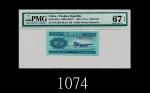 一九五三年中国人民银行贰分、长票号高评品The Peoples Bank of China, 2 Fens, 1953, s/n 5811233. PMG EPQ67 Superb Gem UNC