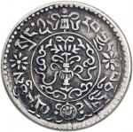 西藏银币2枚一组，包括1938年一两五钱及1952年十两，VF至EF品相，建议预览，售后不设退换