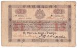 1884年香港上海汇丰银行1元，加盖187_版别，编号 492376，PMG 25NET，有锈渍，原装美品