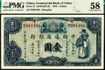 民国十八年（1929年）中国通商银行壹圆，PMG58