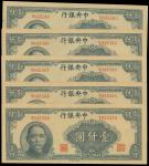 中央银行，壹仟圆，法币券一组五枚：民国三十四年（1945年），华南印刷公司版，五连号，九成新。