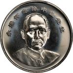 1993年孙中山天下爲公纪念章。CHINA. Sun Yat-sen Steel Medal, ND (1993). PCGS MS-69.