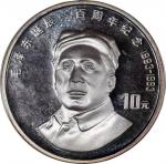 1993年中国10元精铸银币，毛泽东诞辰一百週年，UNC，发行20,000枚