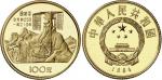 1984年中国杰出历史人物(第1组)纪念金币1/3盎司秦始皇像 完未流通