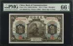 民国三年交通银行伍圆。(t) CHINA--REPUBLIC.  Bank of Communications. 5 Yuan, 1914. P-117n. PMG Gem Uncirculated 