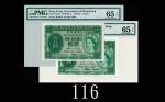 1956、59年香港政府一圆，两枚评级品1956 & 59 Government of Hong Kong $1 (Ma G14), s/ns 2A629454 & 6H359931. Both PM