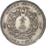 湖北省造双龙一两小字 NGC AU-Details CHINE - CHINAEmpire de Chine, Guangxu (Kwang Hsu) (1875-1908), province de