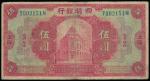 The Ningpo Commercial & Savings Bank, Ltd.,$5, 1920, Shanghai, serial number TG02151H,red on multico