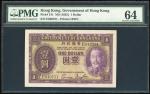 1935年香港政府壹圆，编号E040751，PMG 64