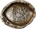 中国4.75两银锭。CHINA. Uncertain. Silver 4.75 Tael Ingot, ND (ca. mid-late 19th Century). NEARLY VERY FINE