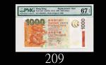 2003年香港渣打银行一仟圆，ZZ版EPQ67高评
