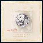 中华人民共和国1989年一盎司精制熊猫50元钯币一枚，发行量3000枚，附证书，全新