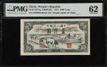 1951年一版币壹仟圆马饮水 PMG Unc 62  CHINA--PEOPLES REPUBLIC. Peoples Bank of China. 1000 Yüan