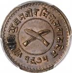 NEPAL. Shah Dynasty. Paisa, VS 1975 (1918). PCGS SPECIMEN-63 Brown Gold Shield.