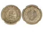 1875年（明治八年）日本贸易银币，NGC MS63