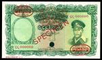 Union Bank of Burma, 5kyat, 'colour trial', no date (1958), red serial numbers '000000', green,, Gen