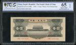 1956年中国人民银行第二版人民币壹圆，编号 I VIII II 4851646，PCGS 65