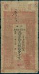 Kiangnan Yu Soo Silver Currency Bureau, 1000cash, 1903, black serial numbers, vertical format, black