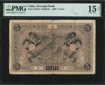 宣统二年广西银行伍圆乌龙票 PMG F 15 CHINA--PROVINCIAL BANKS Kwangsi Bank. 5 Yuan, 1909