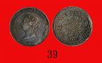 1866年香港维多利亚银币一圆Victoria, Silver One Dollar, 1866 (Ma C41). PCGS Genuine, XF Details 金盾真币