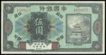 Bank of Territorial Development, 5yuan, 1916, serial number A409627, Tientsin, altered contemporaril