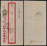 1958年南宁寄西康单挂号封，贴普4天安门2000元一枚