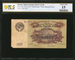 RUSSIA--U.S.S.R.. State Currency Note. 10,000 Rubles, 1923 (ND 1924). P-181. PCGS Banknote Choice Fi