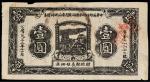 1933年中华苏维埃共和国湘赣省革命战争公债券壹圆，八五成新