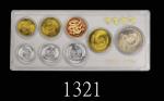 1981-88年中华人民共和国钱币壹分 - 壹圆及龙年章一组八枚，壹圆逆背，原套。未使用1981-88 PRC, 8pcs coins set 1 Fen - $1 & Yr of Dragon Me