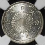 日本 小型五十銭銀貨 Phoenix 50Sen 大正14年(1925) NGC-MS64+ UNC/FDC