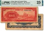 民国三十五年（1946年）华中银行红色火车图伍百圆，背印蓝色花纹版，少见，原汁原味，江南资深藏家出品，七五成新