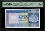 1980年香港上海汇丰银行50元，编号540337Y，PMG 67EPQ