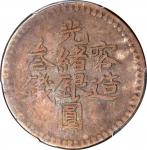 新疆省造光绪银元叁钱 PCGS VF 25 CHINA. Sinkiang. 3 Mace (Miscals), AH 1321 (1903). Kashgar Mint. Kuang-hsu (G