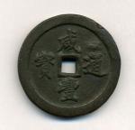 ChinaQing Dynasty Fukien 50 Cash ND 1851-61 
