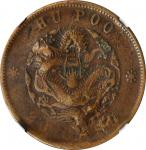 户部光绪元宝二十文户部龙 NGC VF-Details CHINA. 20 Cash, ND (1903-05)