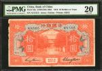 民国七年中国银行拾圆。CHINA--REPUBLIC. Bank of China. 10 Dollars, 1918. P-53a. PMG Very Fine 20.