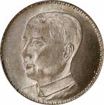 民国十七年广东省造贰毫银币。CHINA. Kwangtung. 20 Cents, Year 17 (1928). Kwangtung Mint. PCGS MS-64.