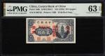 民国十七年中央银行壹角加盖于贰拾枚。CHINA--REPUBLIC. Central Bank of China. 1 Chiao = 20 Coppers, ND (1928). P-168b. S