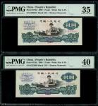 1960年中国人民银行第三版人民币2元一对，星水印及古币水印，编号III I IX 3698821 及 III I IX 8222660，分别评PMG 35及40