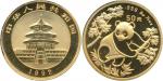 1992年熊猫纪念金币1/2盎司 完未流通 1992, "Giant Panda", gold coin $50