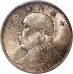 袁世凯像民国三年壹圆三角元 PCGS MS 63 China, Republic, [PCGS MS63] silver dollar, Year 3 (1914),  Fatman Dollar ,