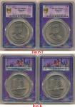 Malaysia; 1971, nickel coin 5R x2 pcs., KM#10, mintage 2,000,000 pcs., UNC.(2) Both PCGS MS64