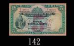 1941年印度新金山中国渣打银行伍员。七成新1941 The Chartered Bank of India, Australia & China $5 (Ma S5a), s/n S/F618550