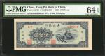 1950年东北银行伍佰圆。 CHINA--COMMUNIST BANKS. Tung Pei Bank of China. 500 Yuan, 1950. P-S3766. PMG Choice Un