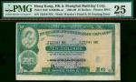1969年滙丰银行10元，编号322341NX，背景印刷上移错体，PMG25，有墨水渍，罕见