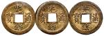 吉林省造光绪通宝宝吉机制方孔铜币一组3枚 PCGS MS 63