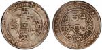 西藏嘉庆8年无币值 PCGS VF 35 TIBET: Jia Qing, 1796-1820, AR sho, year 8 (1803), Cr-83.2, L&M-642, Sino-Tibet