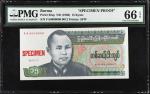 1986年缅甸联邦银行15缅元。正反单面样张。两张。BURMA. Lot of (2). Union of Burma Bank. 15 Kyats, ND (1986). P-62sp. Front