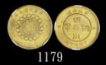 四川省造军政府汉字十文民国元年黄铜 NGC MS 63 1912 Szechuen Province Military Government Copper "Han" 10 Cash